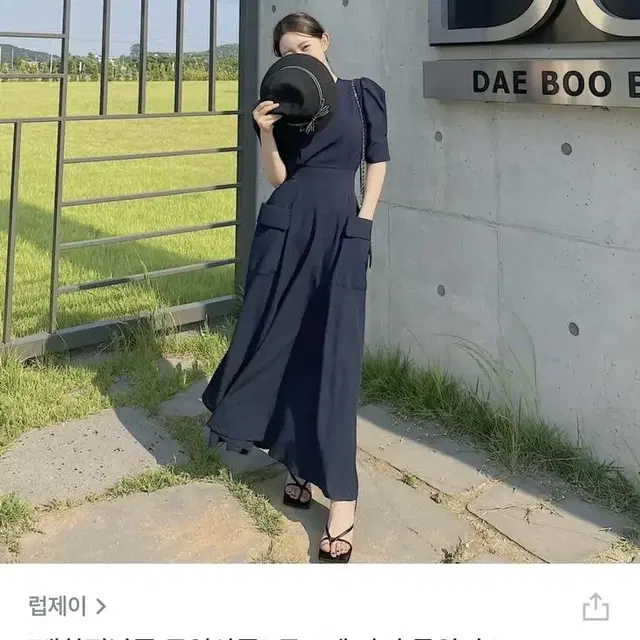 럽제이 투포켓 라인 롱원피스