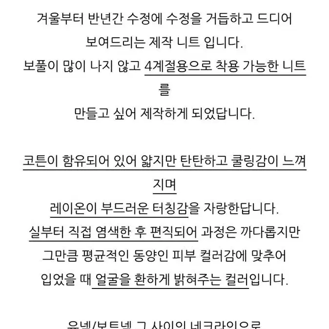 르브아 제작 크롭 니트