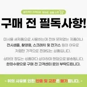 50프로할인행사 약간스크레치 파스텔체어 상품 플라스틱체어 현영디자인