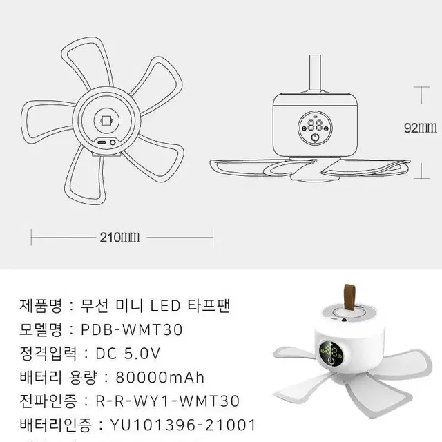 새제품 무선 LED 타프팬 천장형 선풍기 캠핑용  휴대용 랜턴기능 무소음