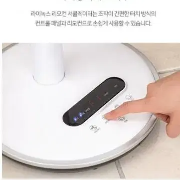 라이녹스 리모컨 서큘레이터