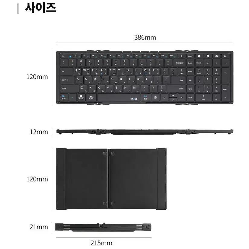 아이노트 X-Folding XK903B 멀티페어링 접이식 블루투스 키보드