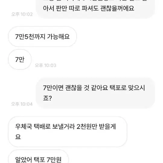 베이블레이드 이상한 사람이네요