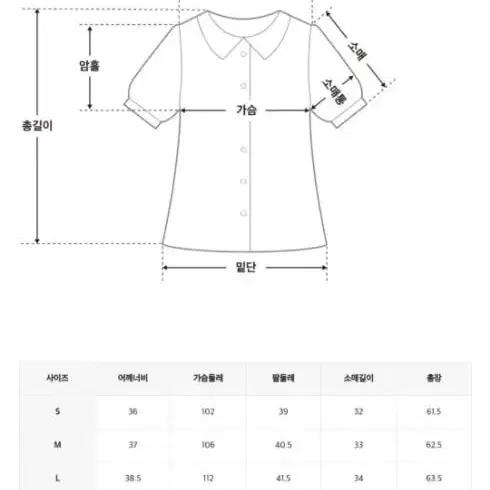 미쏘 블라우스 흰색 퍼프소매