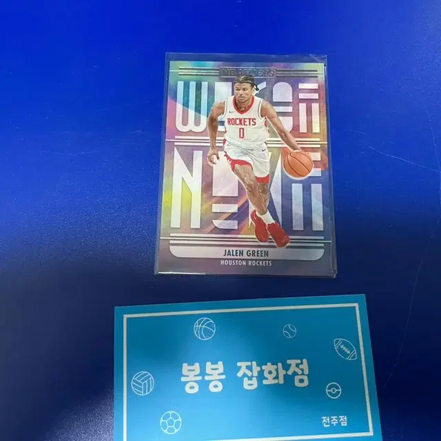 NBA 농구 카드 휴스턴 잘렌그린