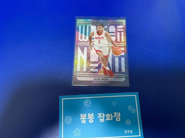 NBA 농구 카드 휴스턴 잘렌그린