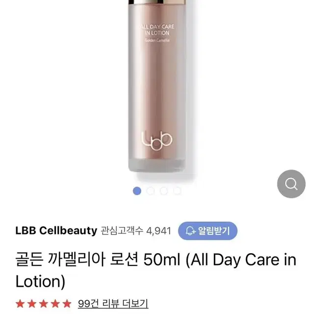 [새상품]Lbb 골든 까멜리아 로션 50ml