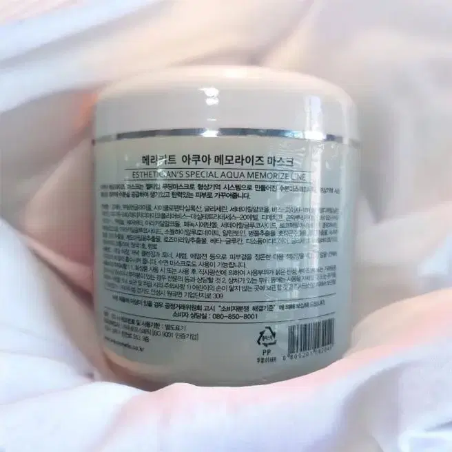 2개 메리키트 아쿠아 메모라이즈 마스크 300ml 건성 피부 수분 팩