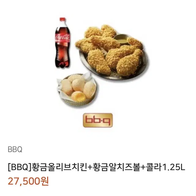 bbq 기프티콘