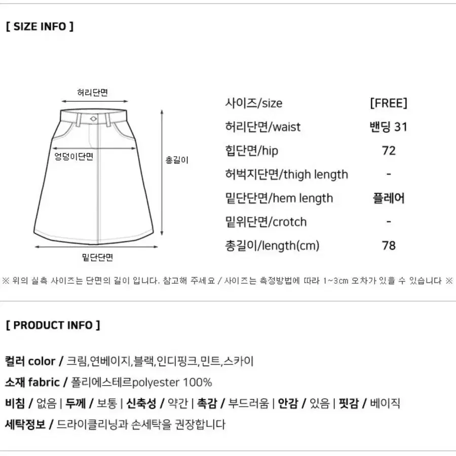 플레어치마 아이보리