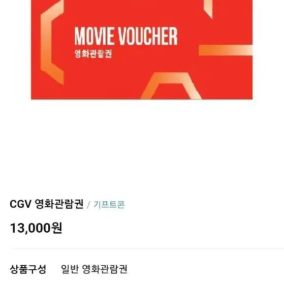 (일반&특별관)CGV 특별관