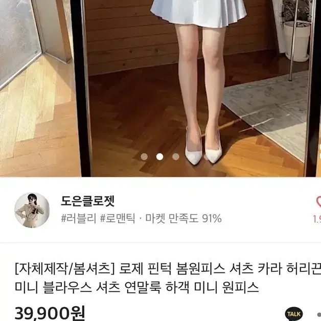 리뷰2천개! 도은클로젯 자체제작 셔츠원피스 뒷리본허리끈 플리츠 카라플레어