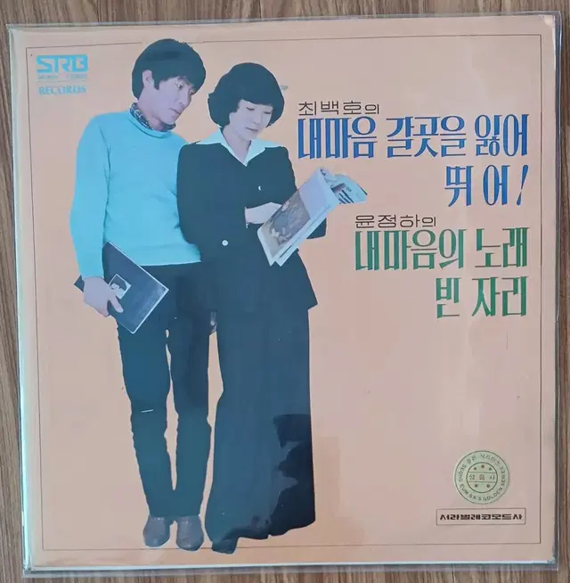 77년 희귀 최백호LP MINT (데뷰반 초반)/윤정하