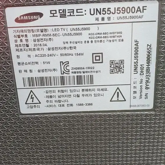 삼성 스마트TV 부품용 un55j5900af 파워보드