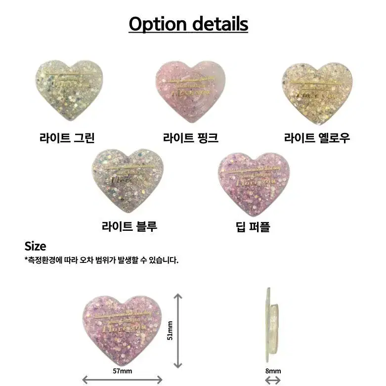 [미개봉 새제품] 1+1 반짝이 하트 레터링 그립톡