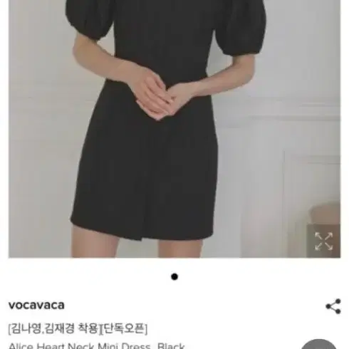 보카바카 블랙  미니 원피스 M