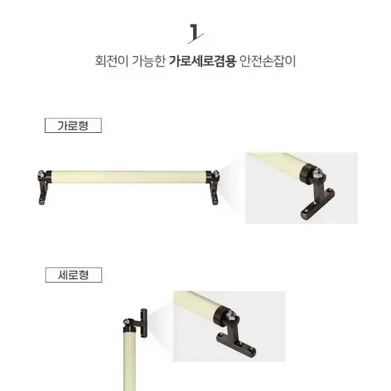 야광안전손잡이(수건걸이)(미사용)가격내림