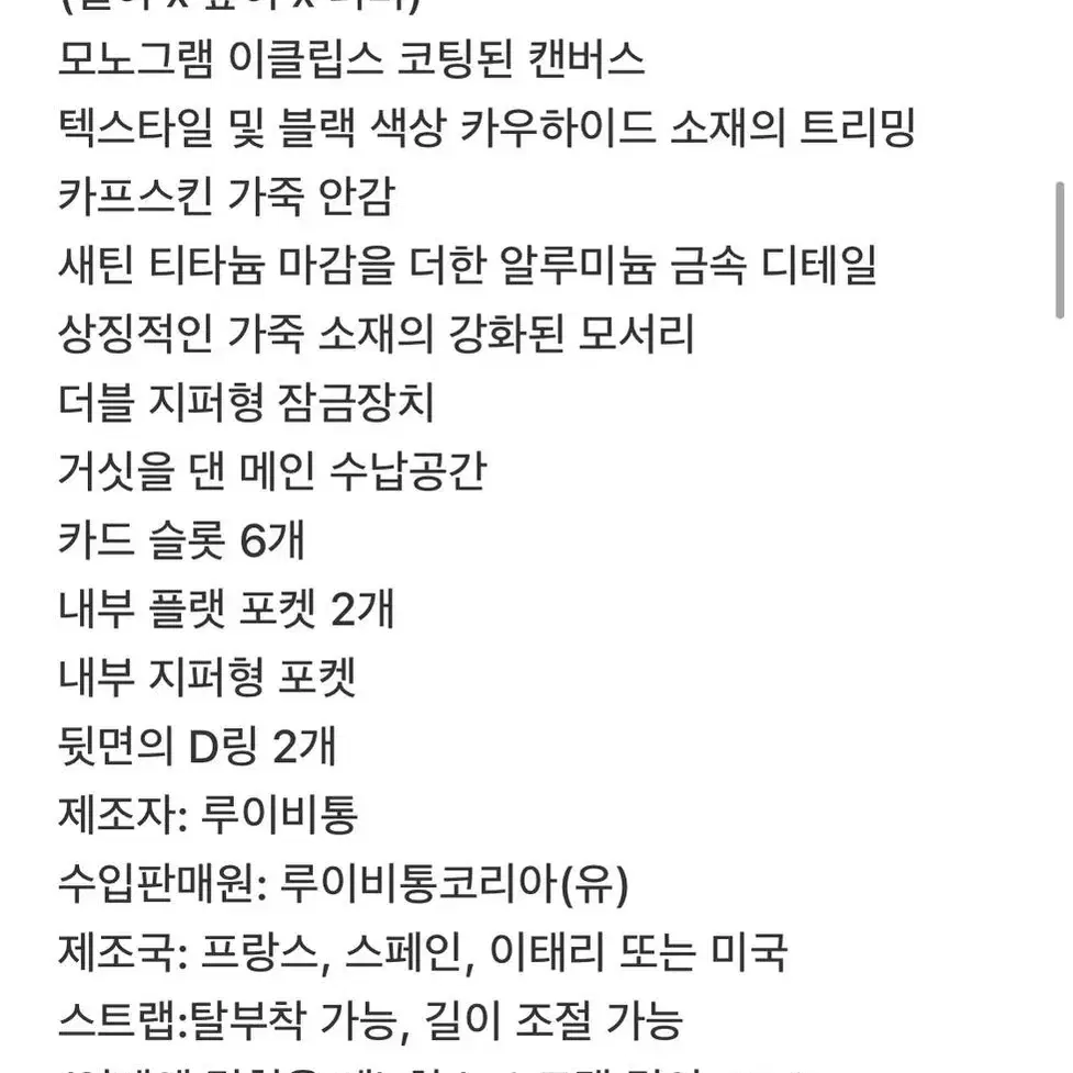 루이비통 트렁크 백 호라이즌 클러치 풀구성