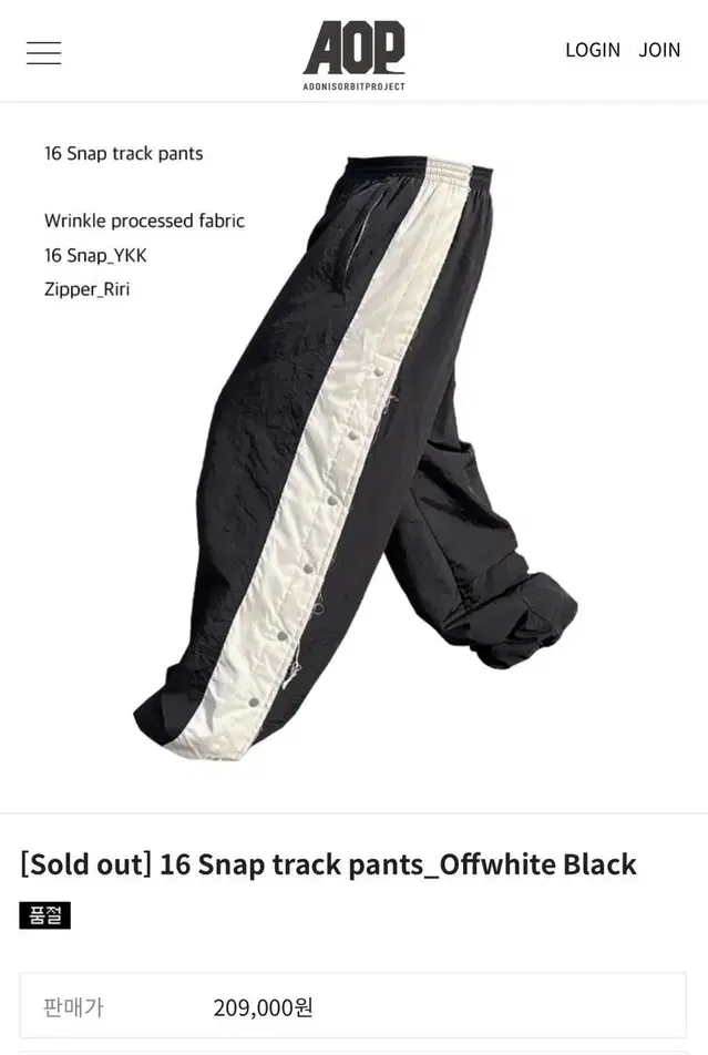 [2] AOP 16 Snap track pants