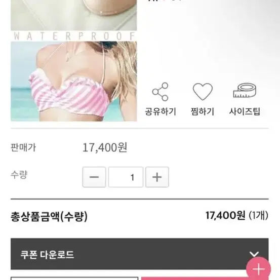 실리콘 볼륨패드 A컵 프리브라 웨딩촬영속옷 누디브라