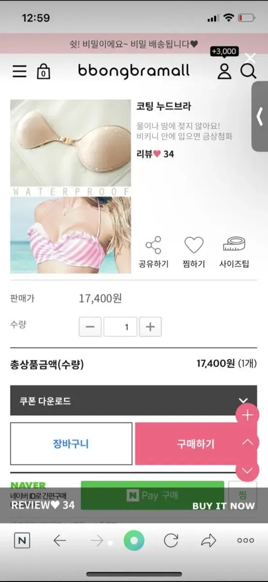 실리콘 볼륨패드 A컵 프리브라 웨딩촬영속옷 누디브라