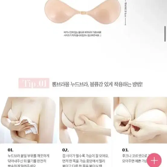 실리콘 볼륨패드 A컵 프리브라 웨딩촬영속옷 누디브라