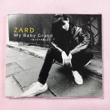 邦楽 ZARD My Baby Grand CD シングルCD ZARD / My Baby Grand ～ぬくもりが欲しくて～ | 音楽