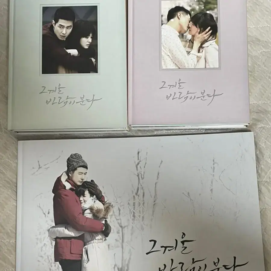 드라마 그 겨울 바람이 분다 감독판 dvd