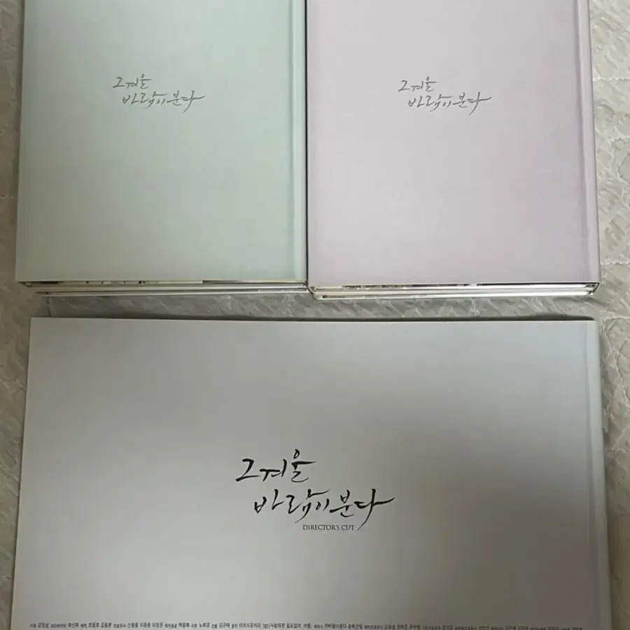 드라마 그 겨울 바람이 분다 감독판 dvd