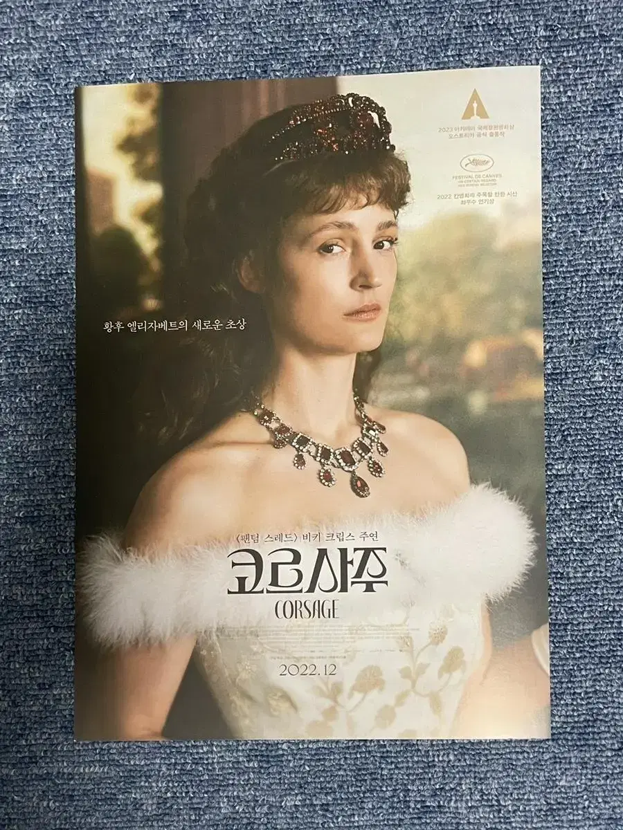 Movie Corsage Pamphlet