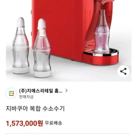 지바쿠아 복합수소수기 미사용신품 반값판매