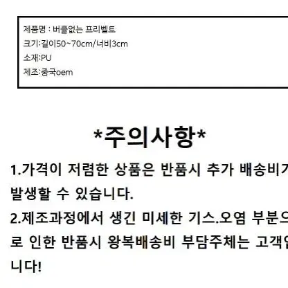 [무료배송]노버클 벨트 똑딱이벨트