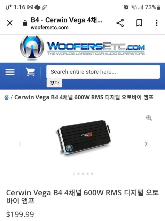 600W 카오디오 앰프