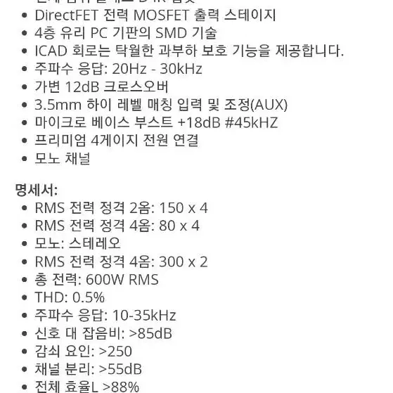 600W 카오디오 앰프