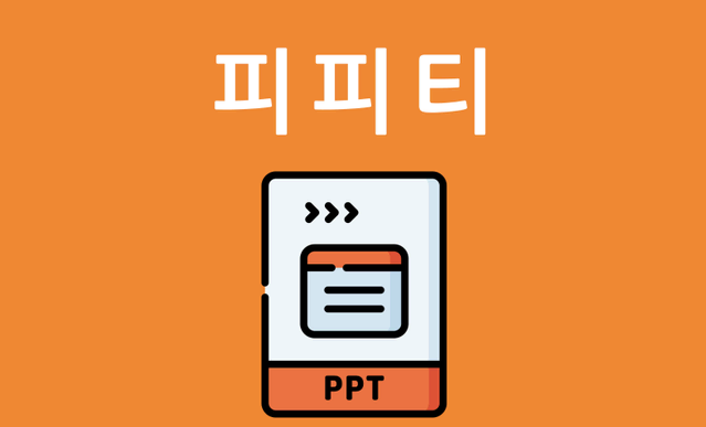 PPT 대행 [고퀄]#PPT#레포트#피피티#과제#시험#대학#자료조사#번역