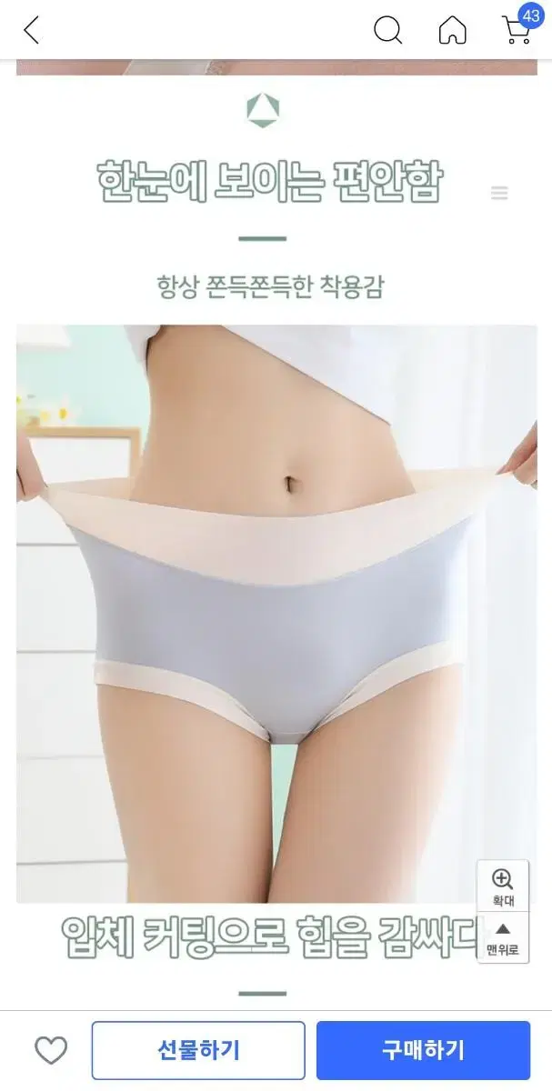 여성 고탄력 면스판 팬티