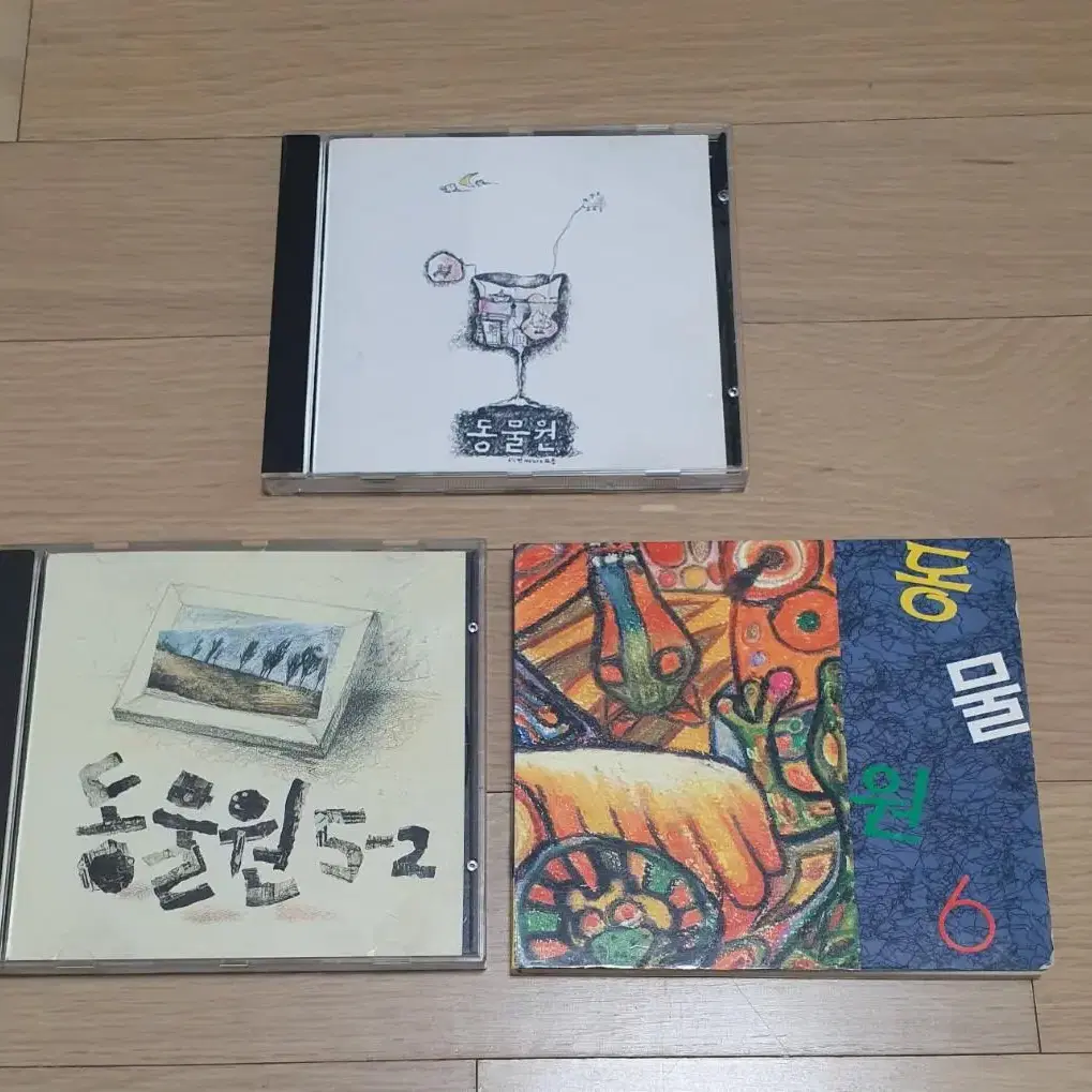 동물원 CD 음반 일괄