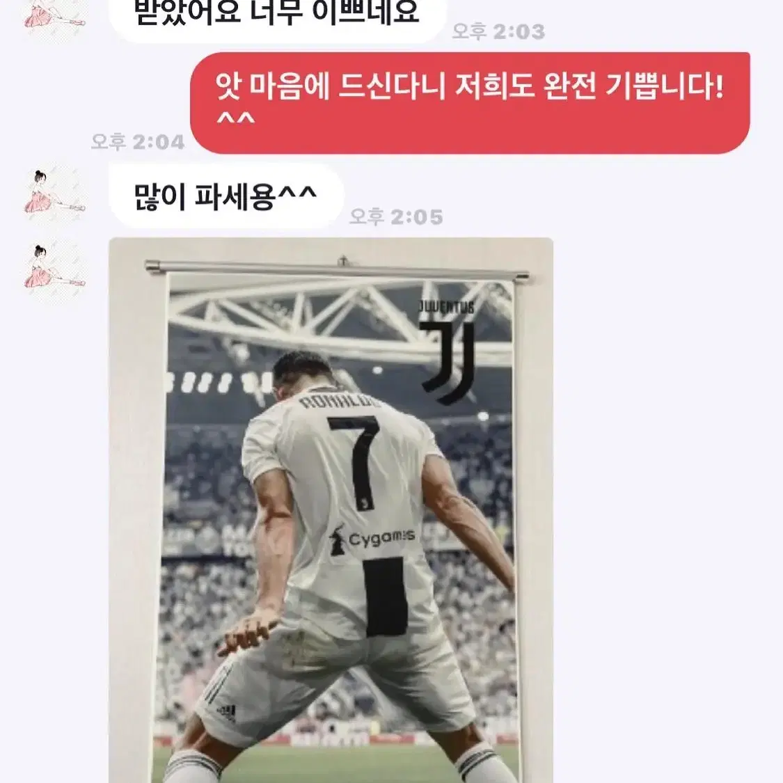 유벤투스 축구 족자봉 맞춤제작