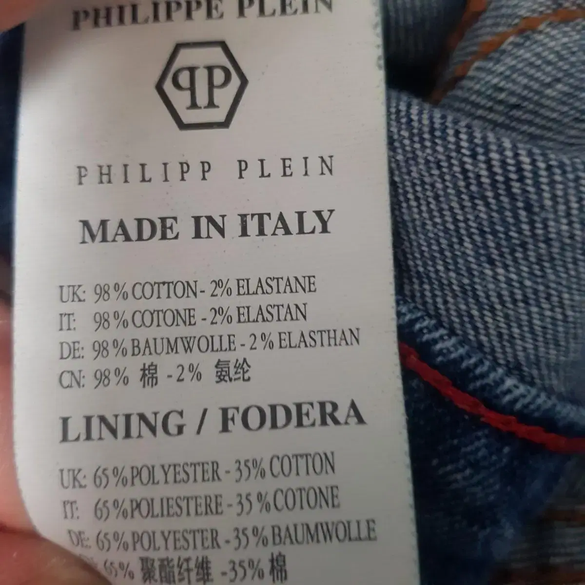 made in Italy 강렬하고 대담한 브랜드 필립플레인 청바지