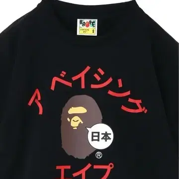 BAPE 베이프 CITY TEE JAPAN KATAKANA COLLEGE | 브랜드 중고