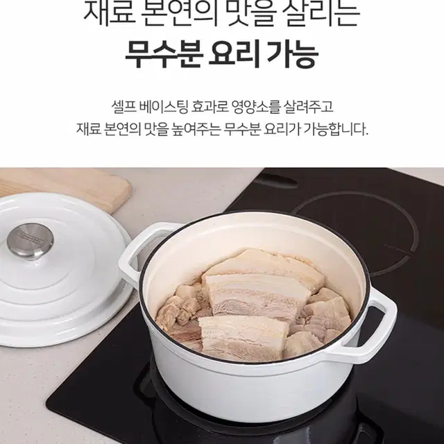 노르디쿡 꼬꼬떼 스완 더치오븐 무쇠냄비 화이트