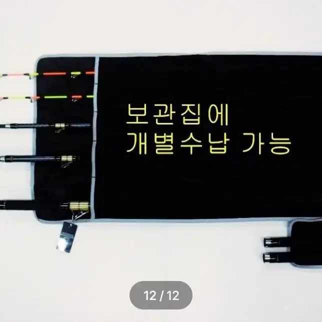 해우 심해갈치낚시대6.2m,태도어2후지가이드(초릿대2개,줌대2개)+가방