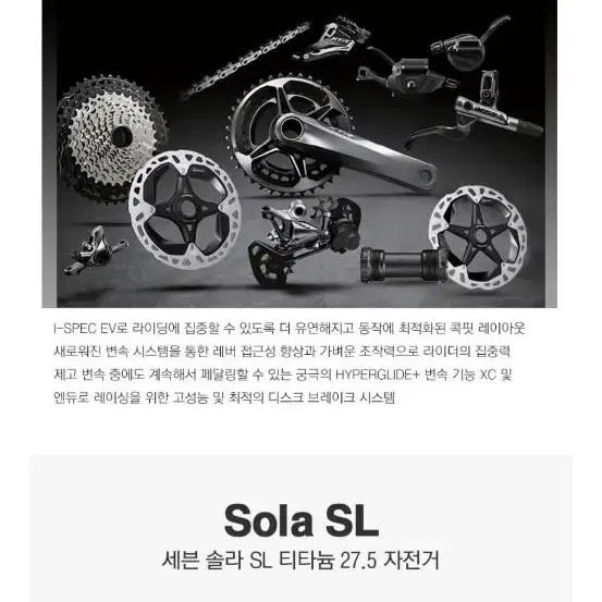 세븐솔라sl 티타늄 젠티스카파 XTR24단 엠티비 조립자전거