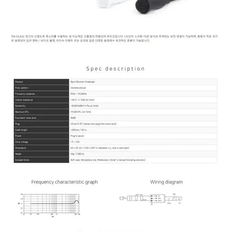 [미개봉]타스캠 TM-10L 3.5인치 핀마이크