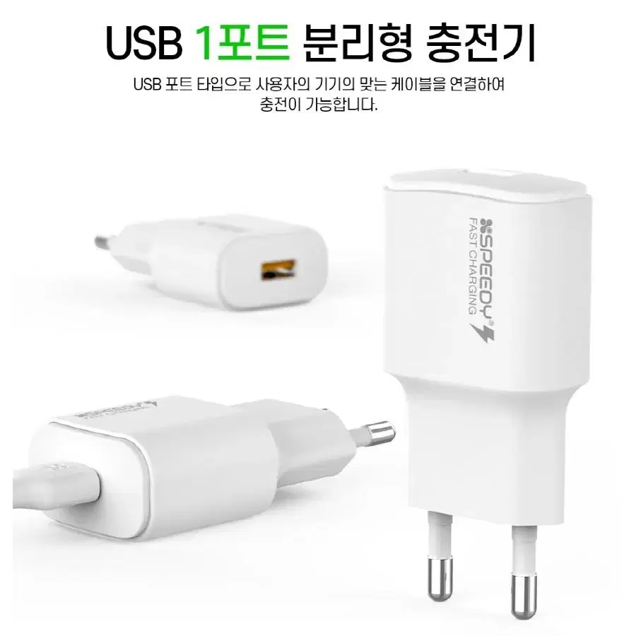 047 USB 1포트 고속 가정용 충전기어댑터 15W