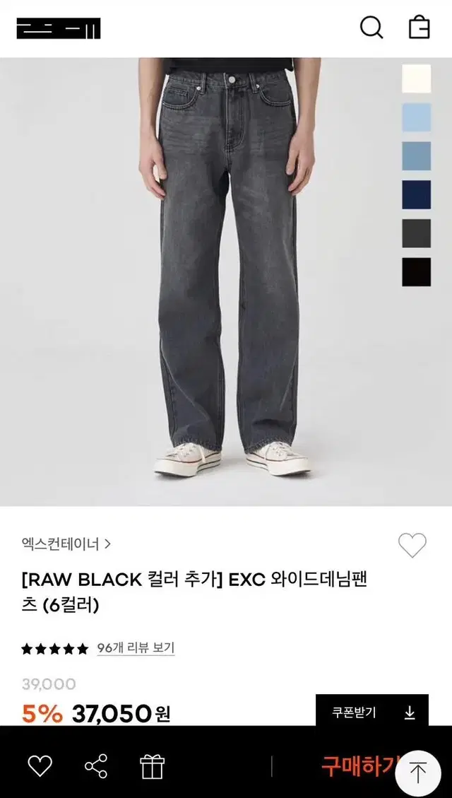 엑스컨테이너 흑청바지