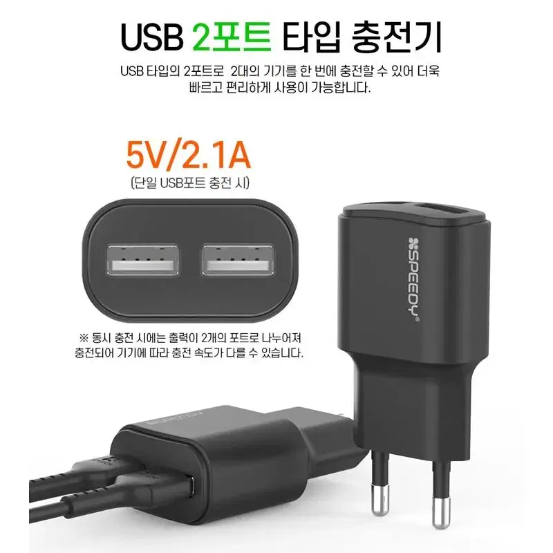 048 USB 2포트 가정용 충전기(케이블 미포함)