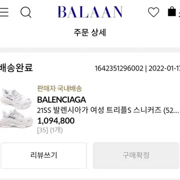 발렌시아가 신발 트리플S 220 팔아요 교환가능 | 브랜드 중고거래 플랫폼, 번개장터 발렌시아가 신발 트리플S 220 팔아요 교환가능 | 브랜드 중고거래 플랫폼, 번개장터
