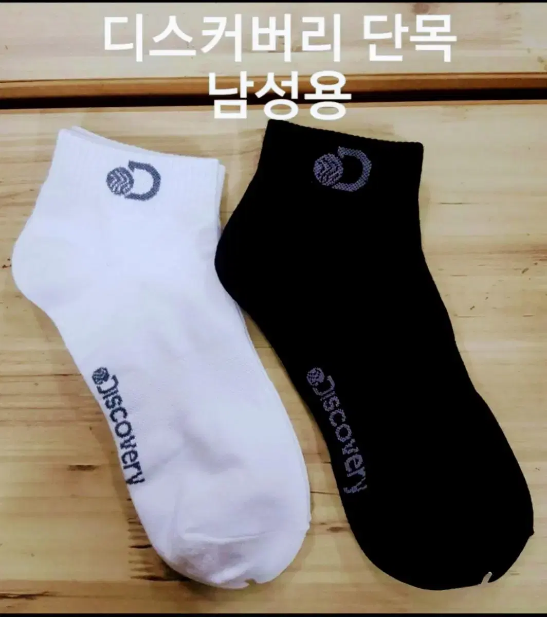 디스커버리 양말 13켤레 23000원 무료배송