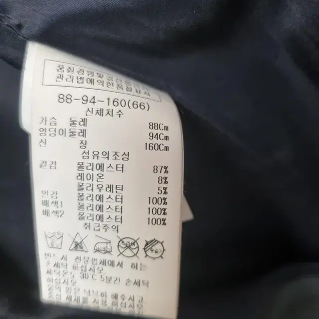 쉬즈미스 고급자켓66